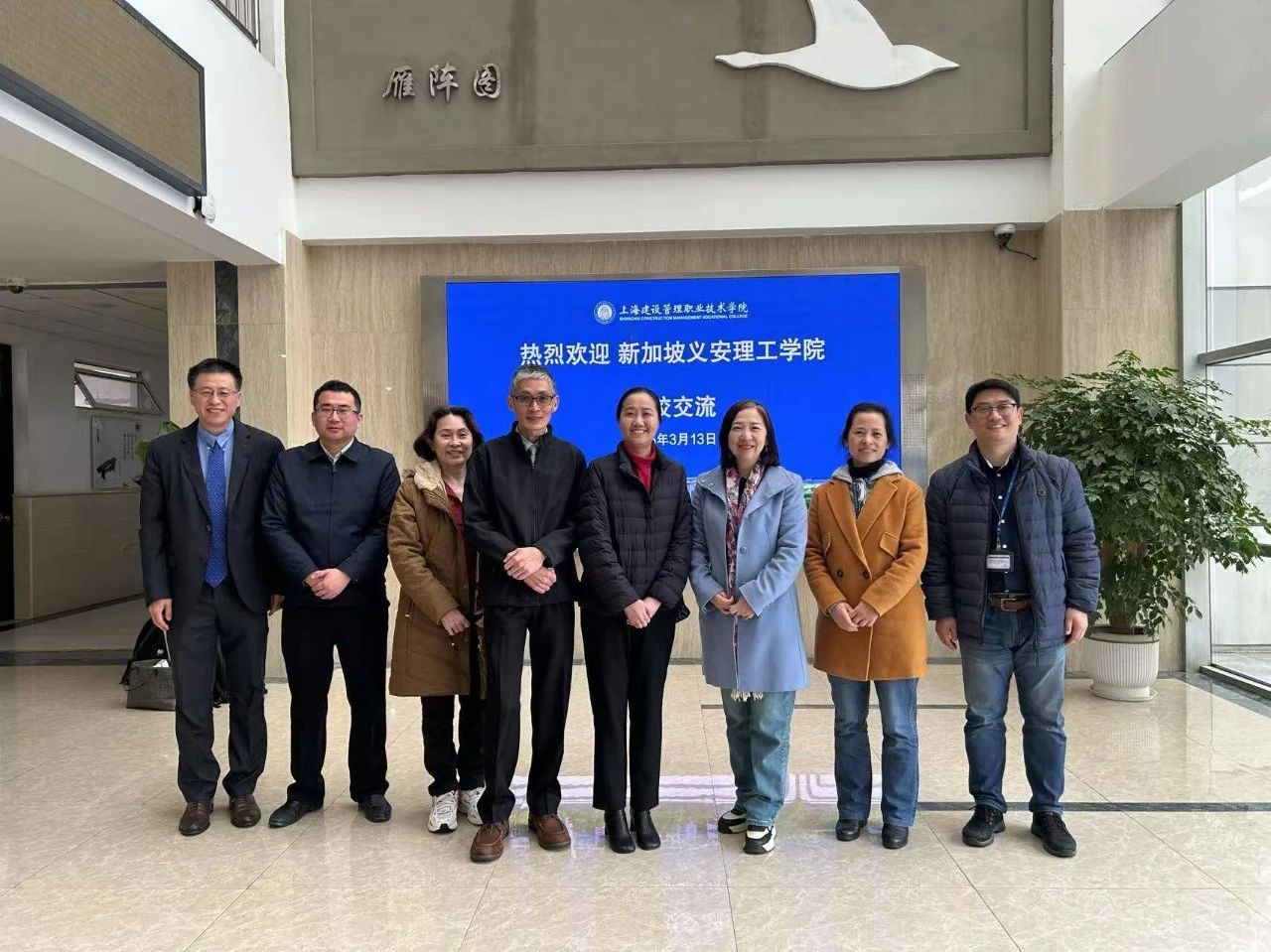 新加坡义安理工学院代表团来访建管职院，共探职业教育国际化新路径