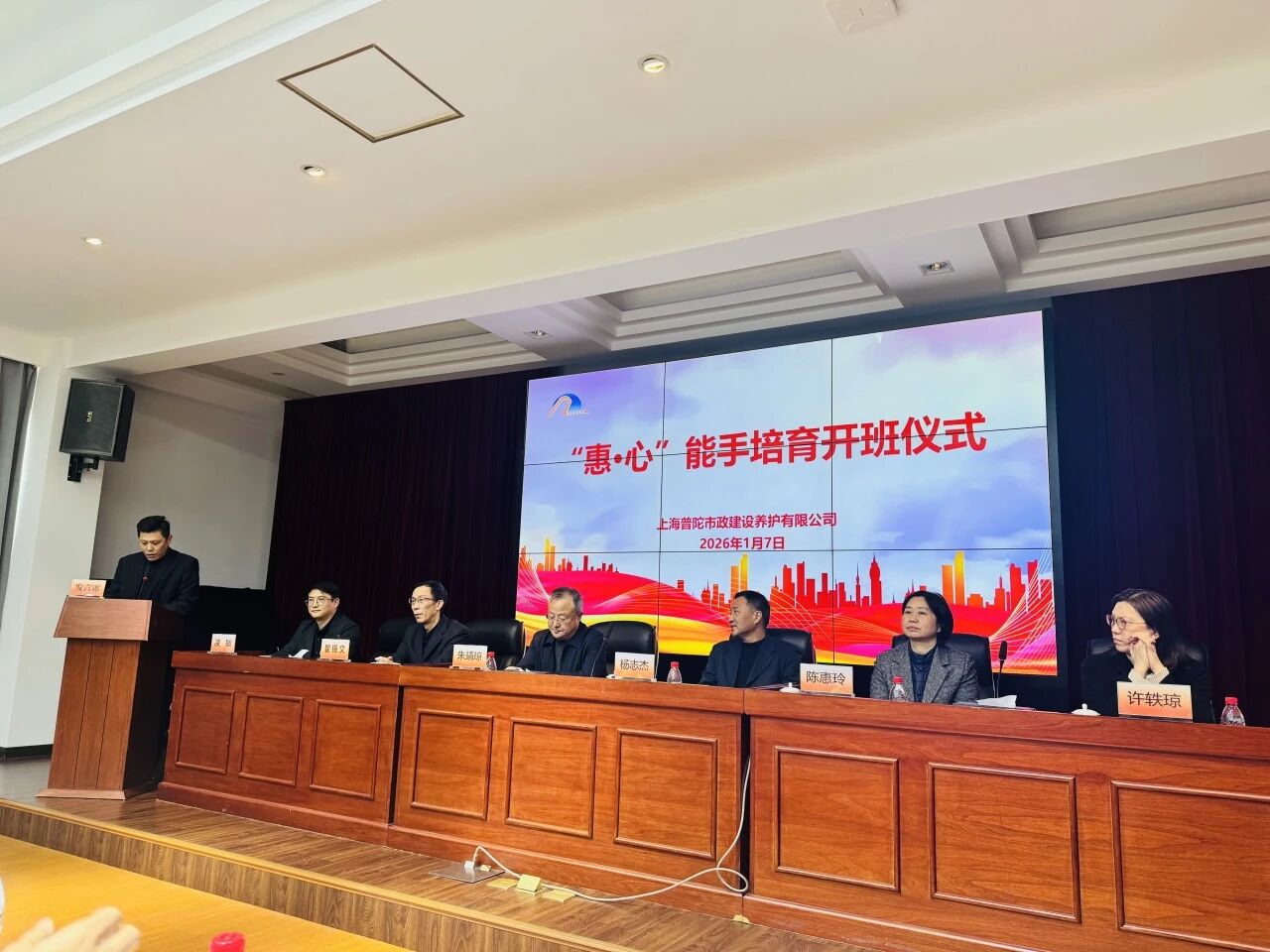 普陀市政建设养护有限公司“惠·心”能手培育项目顺利开班！