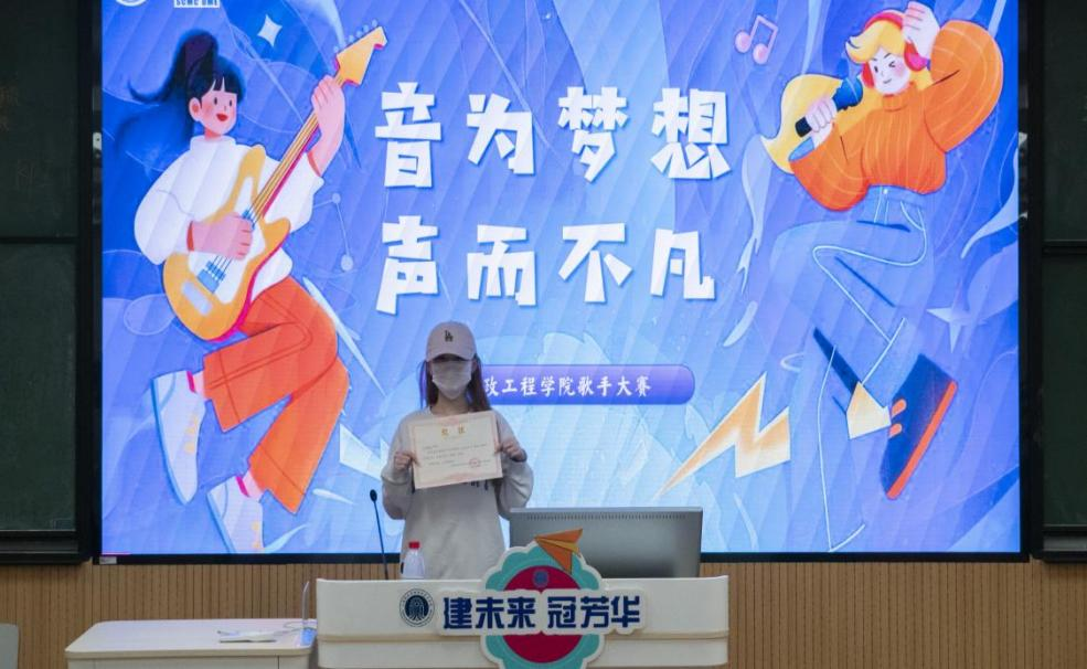 市政动态|哪首让你想单曲循环？市政工程学院歌手大赛“青春歌单”一键收藏！